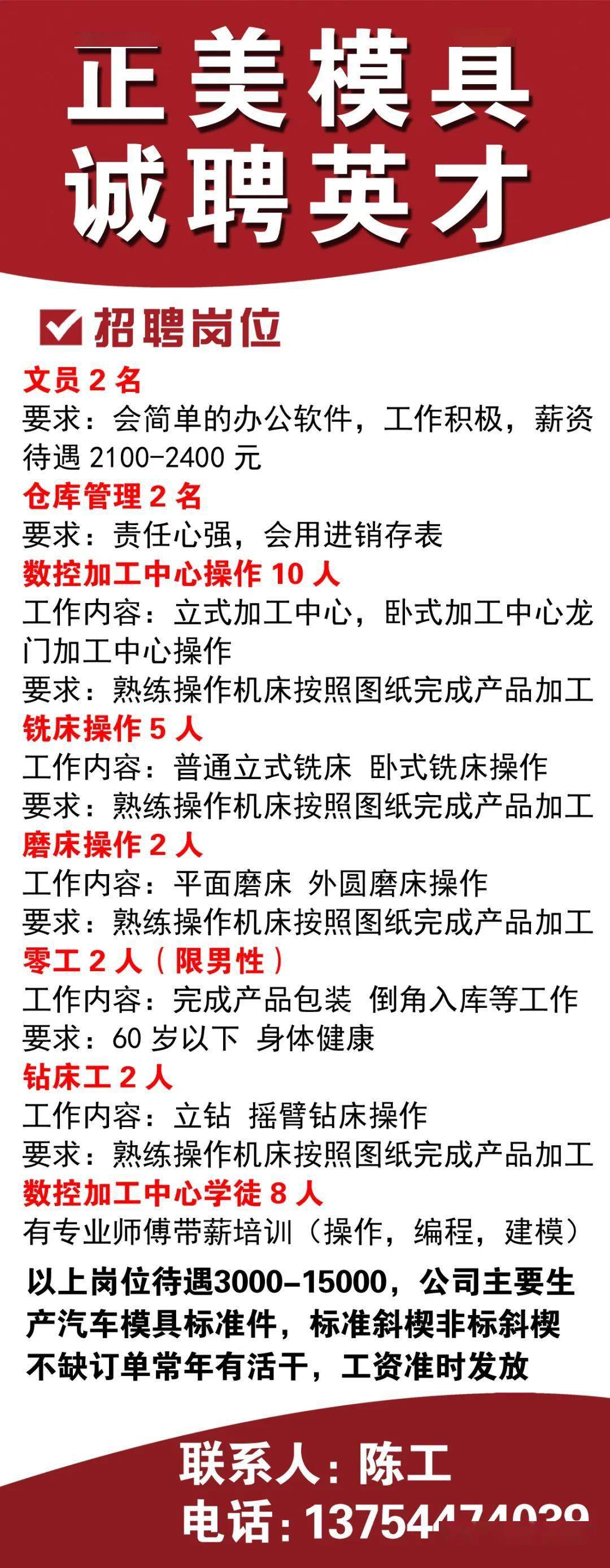 泊头最新招工信息汇总，泊头招工吧招工信息更新