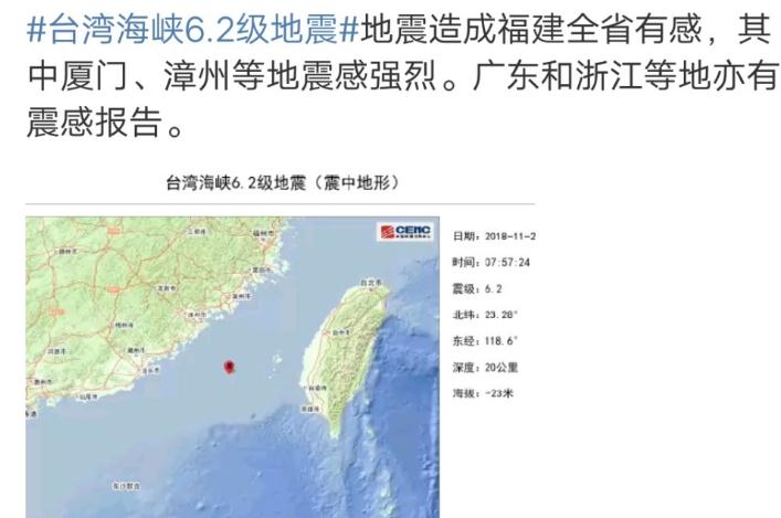 厦门地震最新消息解析及应对措施全面指南