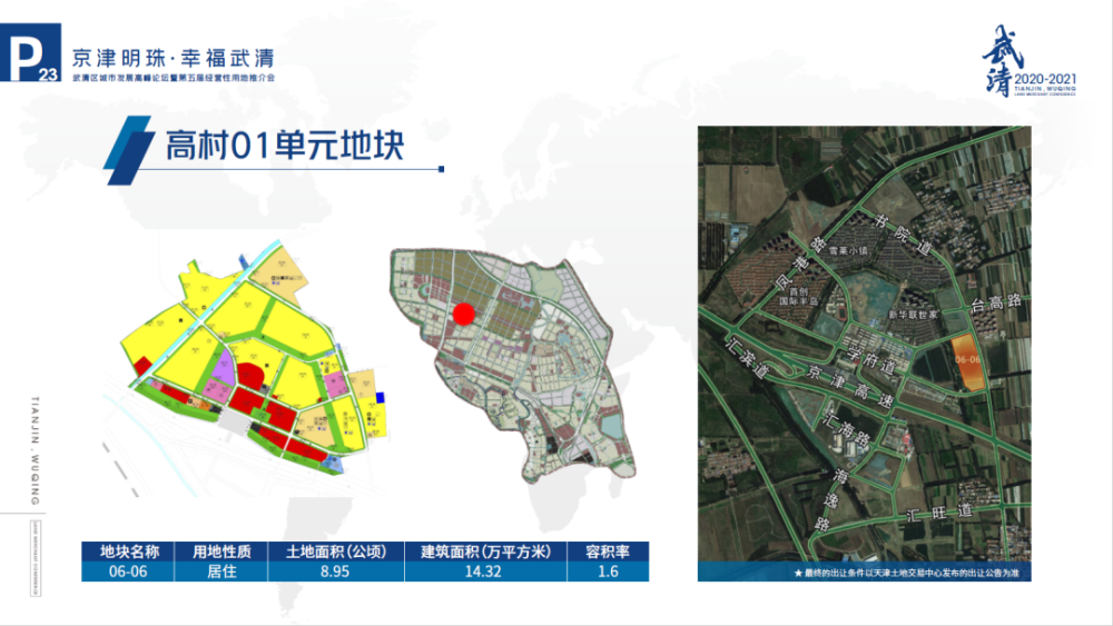 通武廊区域发展迎来新篇章，最新动态与消息汇总