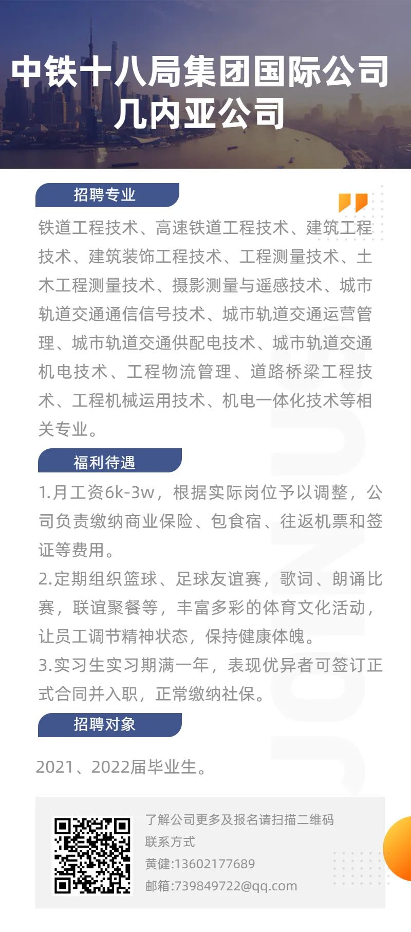 中铁十八局最新中标项目深度解析，揭秘最新中标工程的背后故事