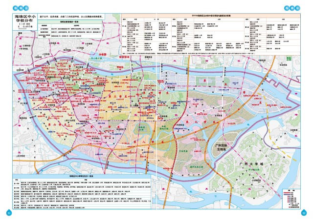 广州最新高清地图，城市发展与导航的新指南