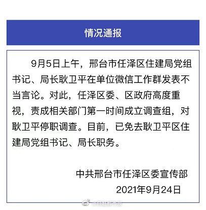 邢台贴吧最新消息概览，最新动态与热议话题一网打尽