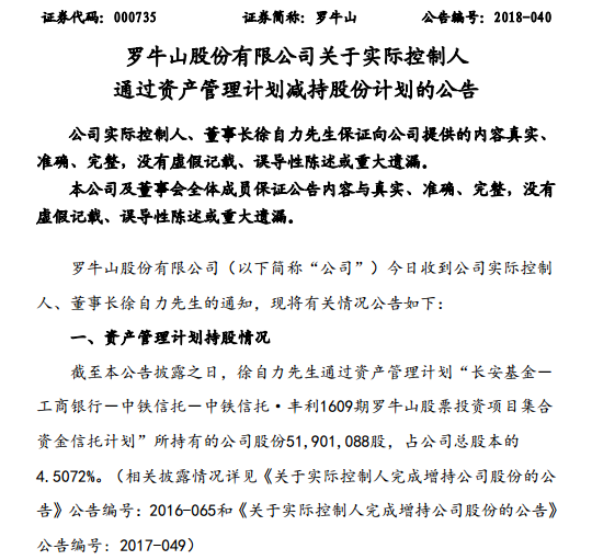 罗牛山最新动态解析，全面解读最新消息