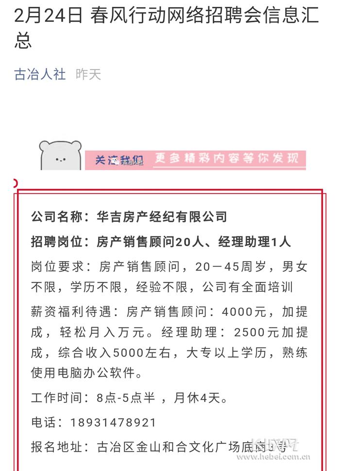 古冶最新招聘信息全面概览