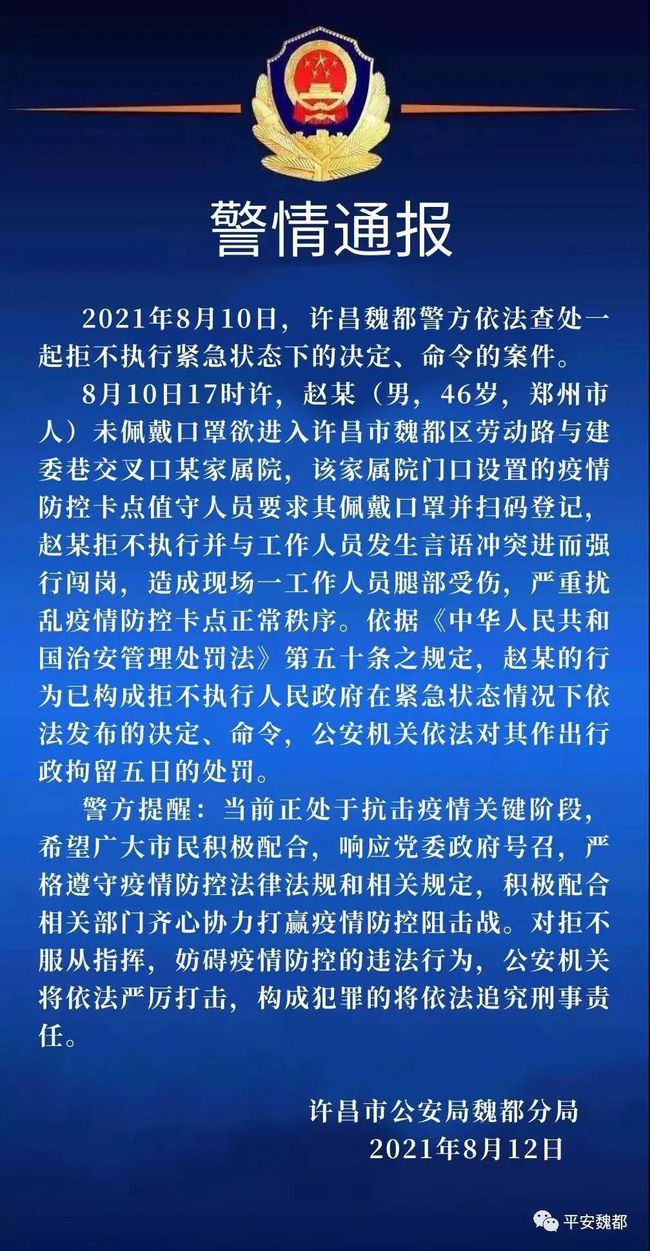 许昌市疫情最新消息全面解读与分析