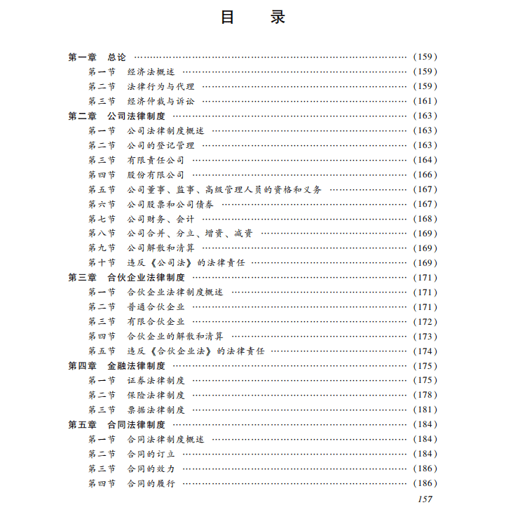 最新大纲引领下的教育变革与启示