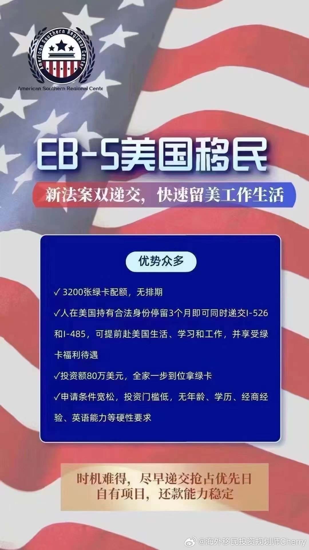 全球视野下的投资移民新动向与最新政策解析