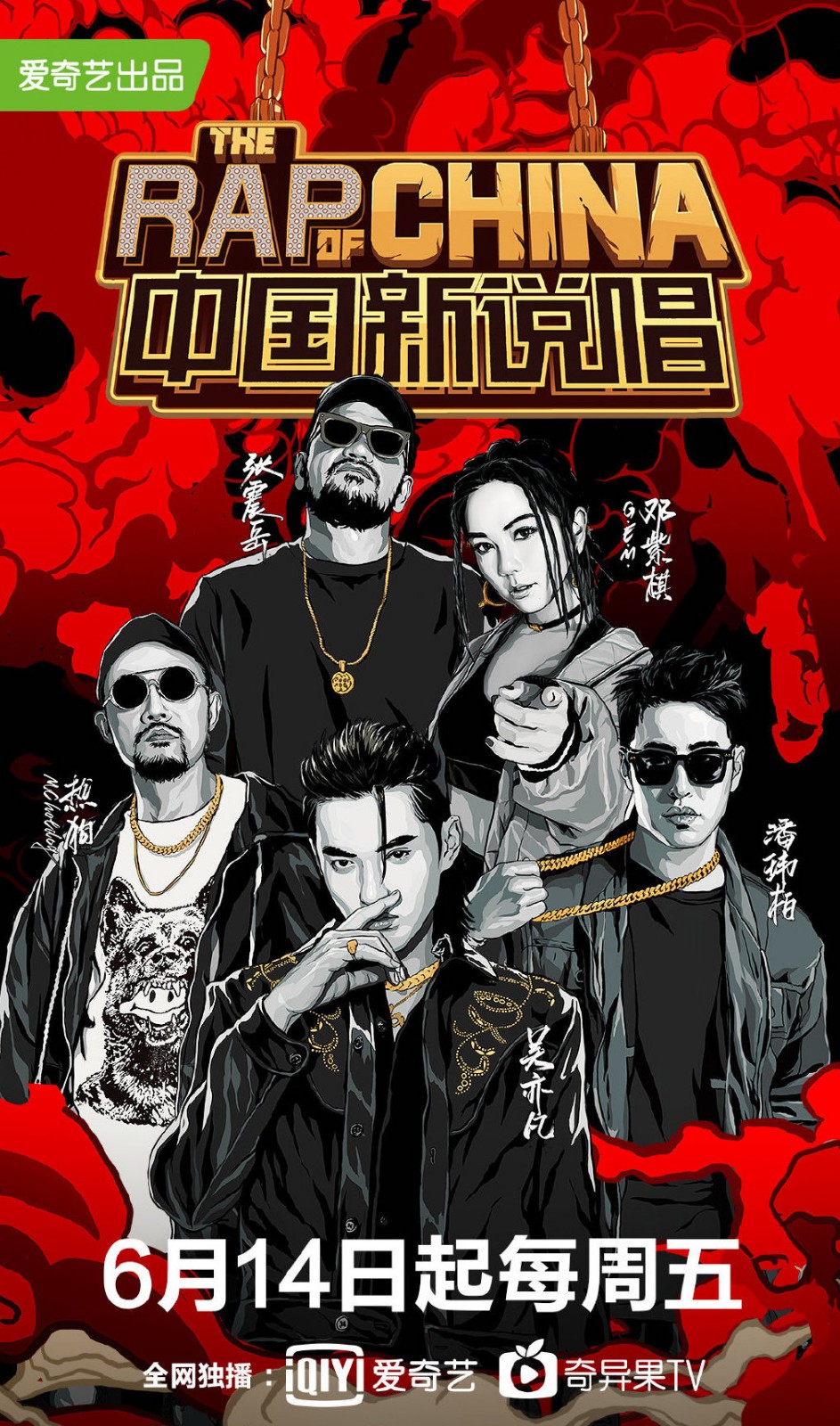 说唱最新风潮，音乐创新与文化融合的节奏