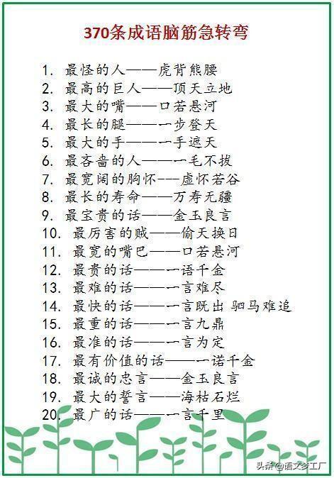 最新脑筋急转弯大挑战题目来袭！