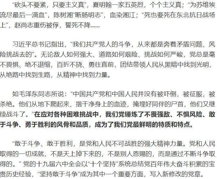 最新党章内容揭示，新时代的引领者与新科技产品介绍