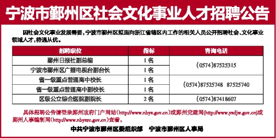 宁波最新招聘信息概览，全面解读宁波招聘市场动态