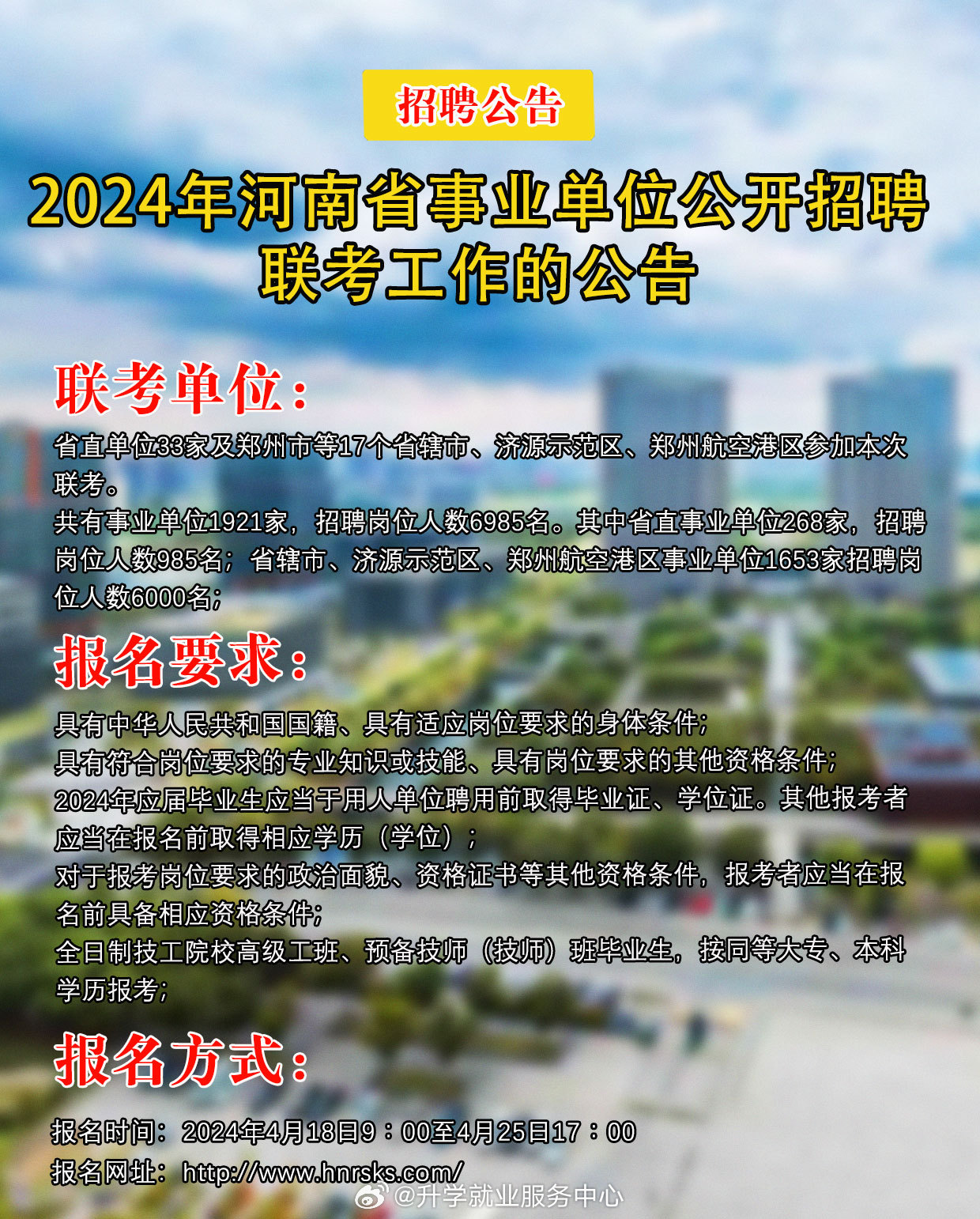 荥阳招聘网最新招聘信息汇总，观点论述