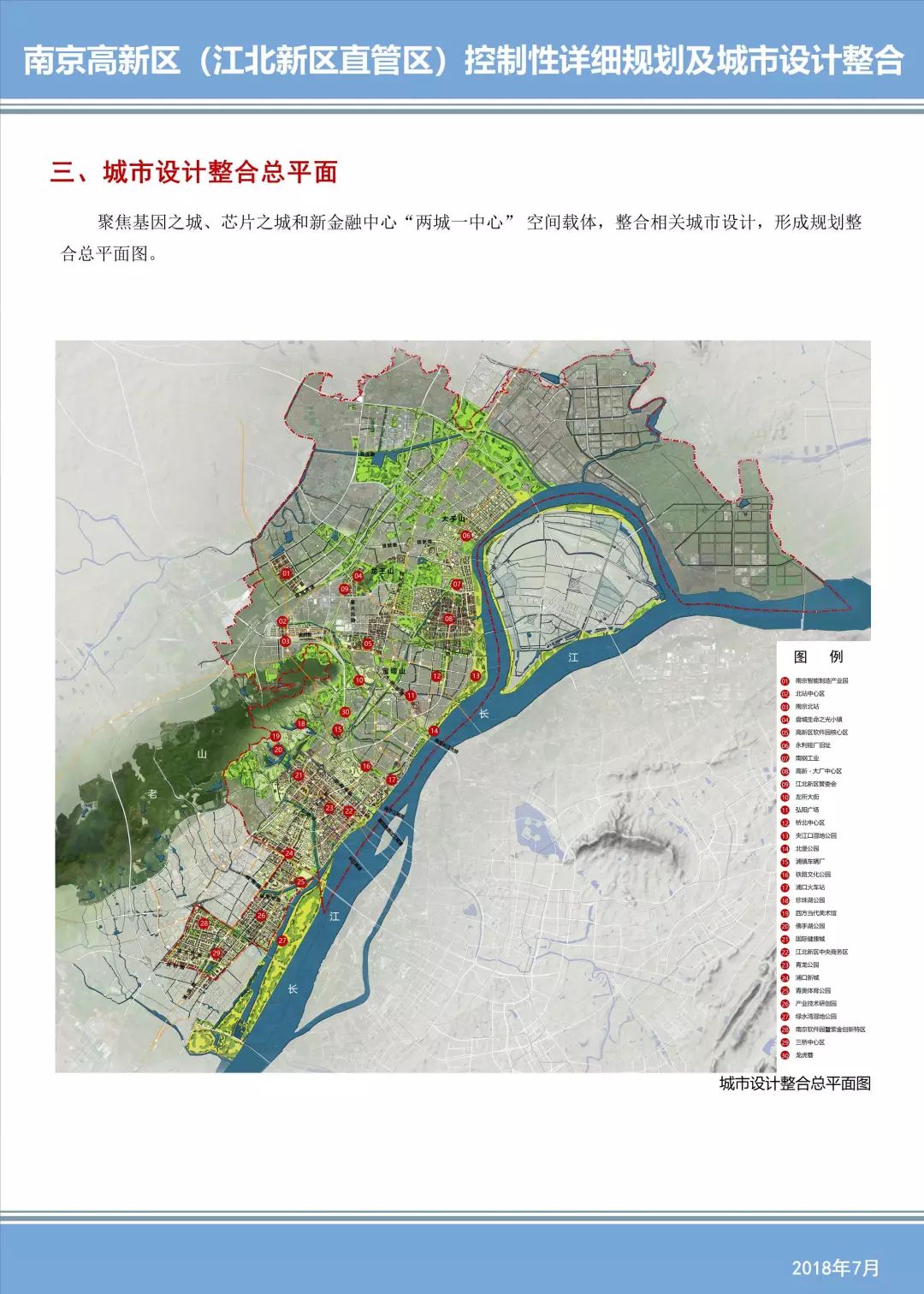 南京江北新区最新规划揭秘，未来发展蓝图与战略布局