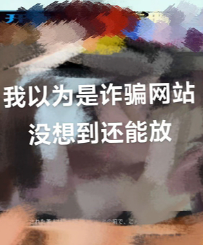 高校水卡上网址跳转色情网站事件，涉黄问题的深度反思与回应