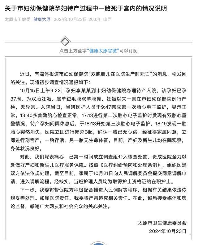 医院回应双胞胎诞生悲剧，揭示巷弄深处的秘密与双胞胎死亡事件