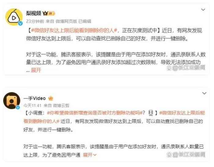 微信内测查删单向好友功能揭秘，官方回应与解读