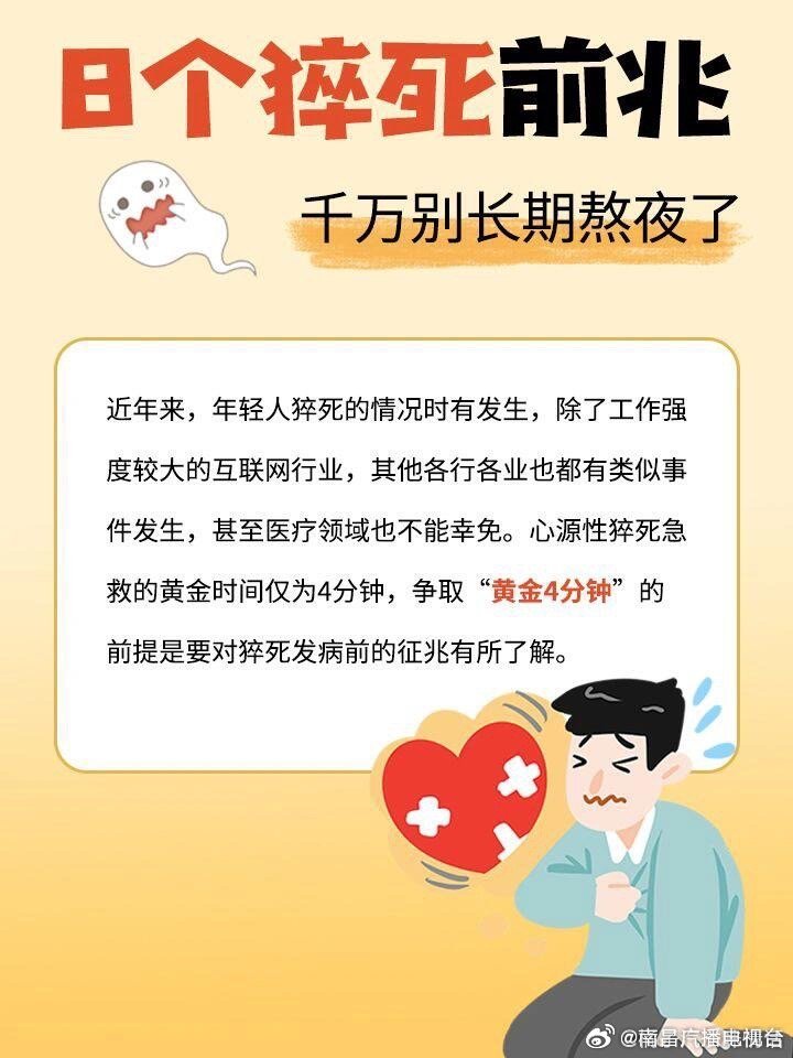 男子加班过度致死事件揭秘，多方回应与探讨