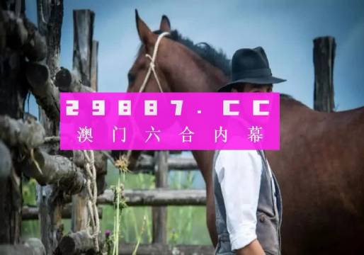 澳门一肖一码一特一中云骑士,长处解答解释落实_交流版5.635