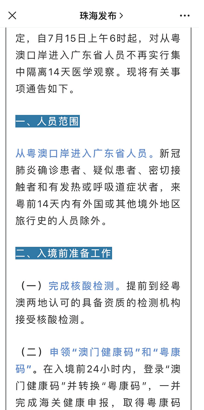 澳门免费公开资料最准的资料,诀窍解答解释落实_定时制2.943