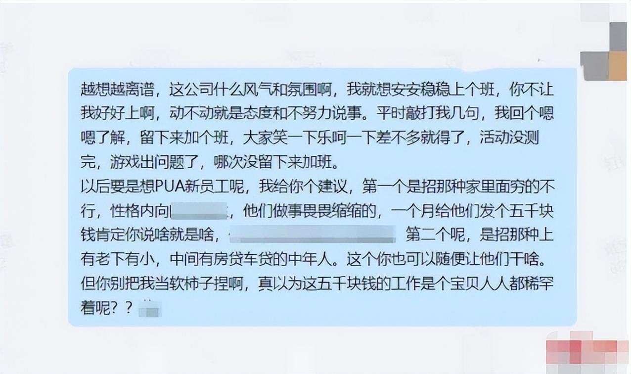 小杰自述，无效加班背后的故事与遭遇开除经历