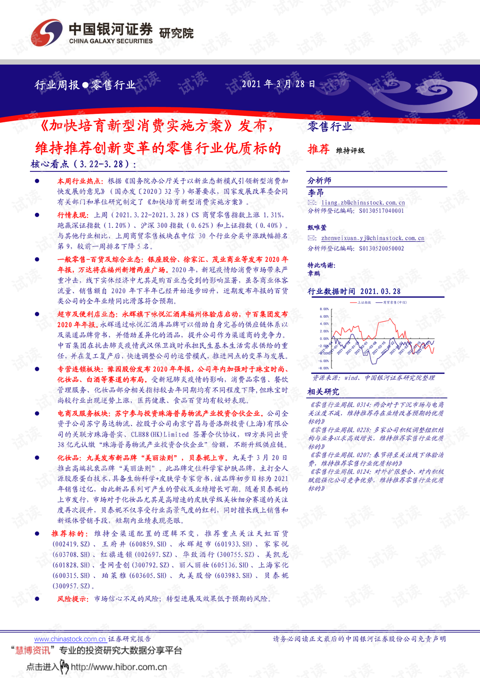 2024年新澳门夭夭好彩最快开奖结果,行业解答解释落实_卓越版3.742