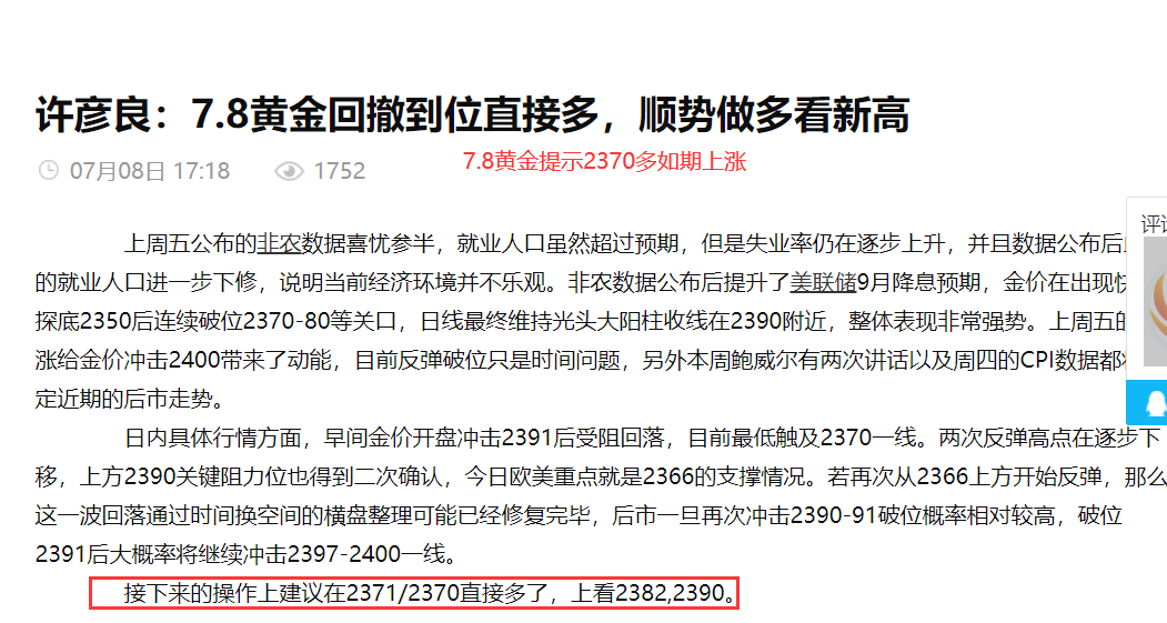 新澳最新最快资料新澳50期,深化研究解答解释策略_鼓励款1.11