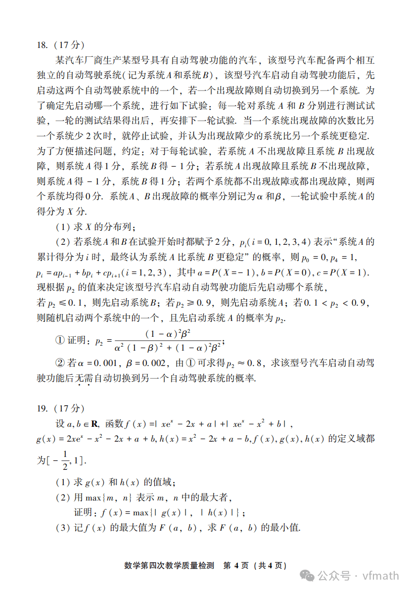 2024免费资料精准一码,全方位解析落实细节_配合型0.054