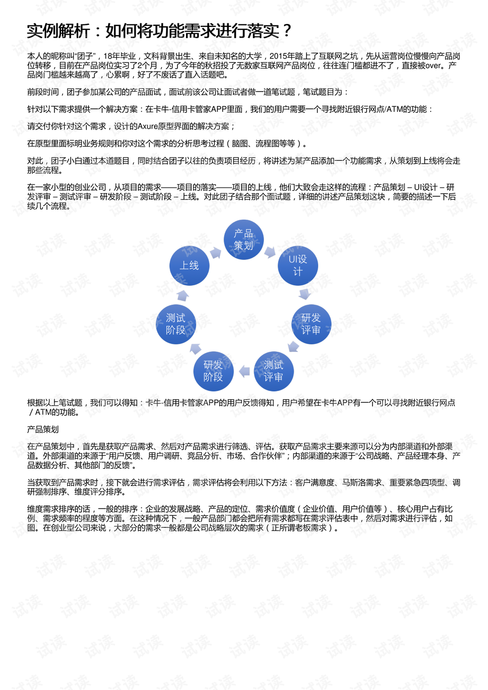 2024新奥天天资料免费大全,权柄解答解释落实_灵敏款0.685