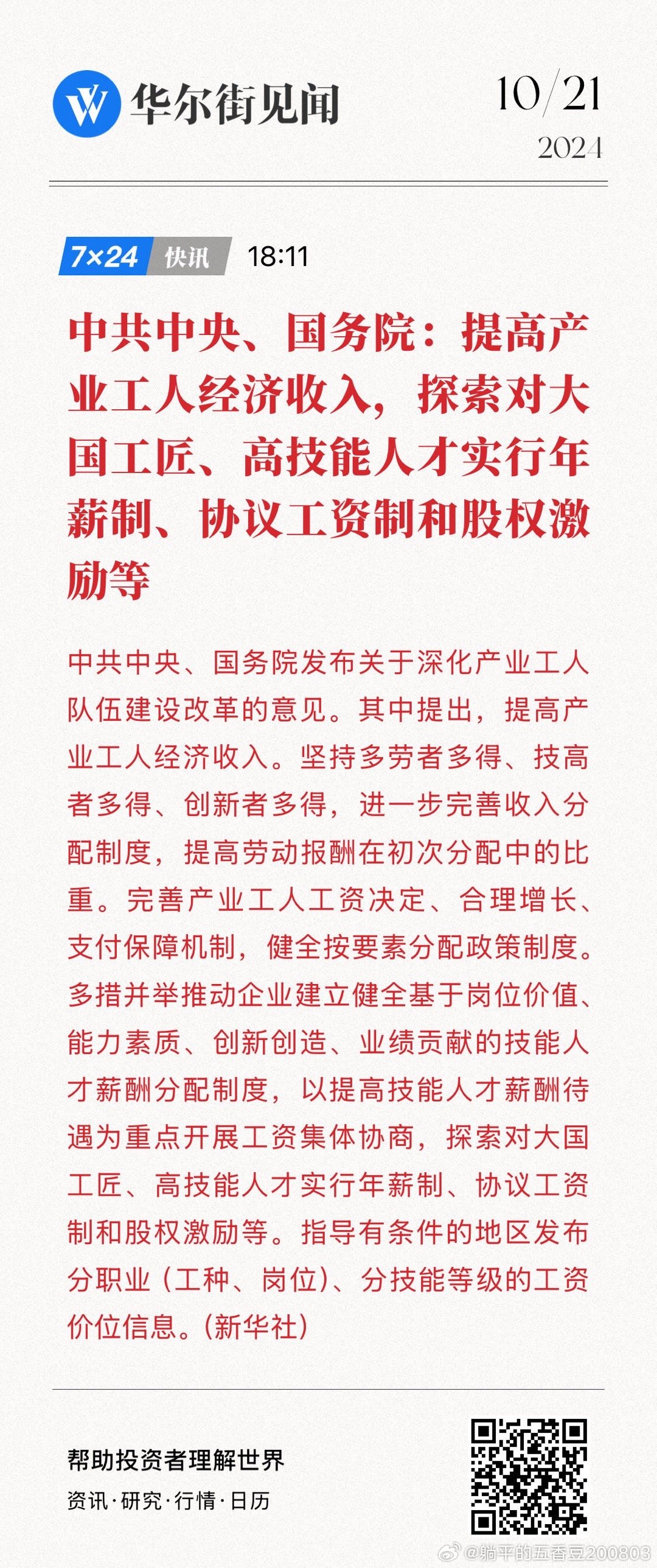 中央政策推动产业工人经济收入提升，我的观察与见解