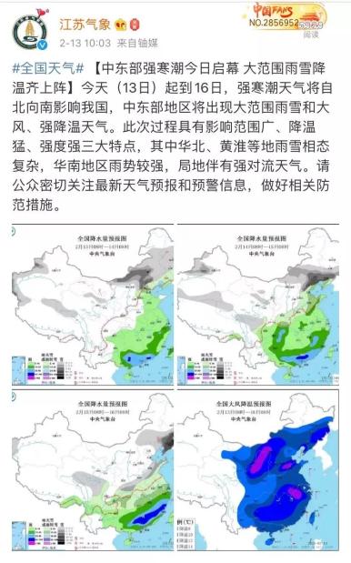 中东部地区雨雪大风降温来袭，影响及应对措施