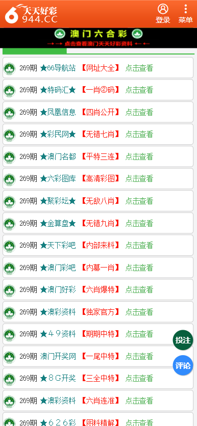 二四六天天免费资料结果_最新视频,高效方法解析_钻石版83.85.64