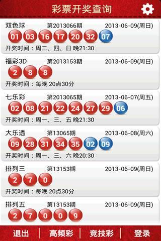 新奥全部开奖记录查询_3d最新开奖结果,高效解析说明_游戏版59.71.83