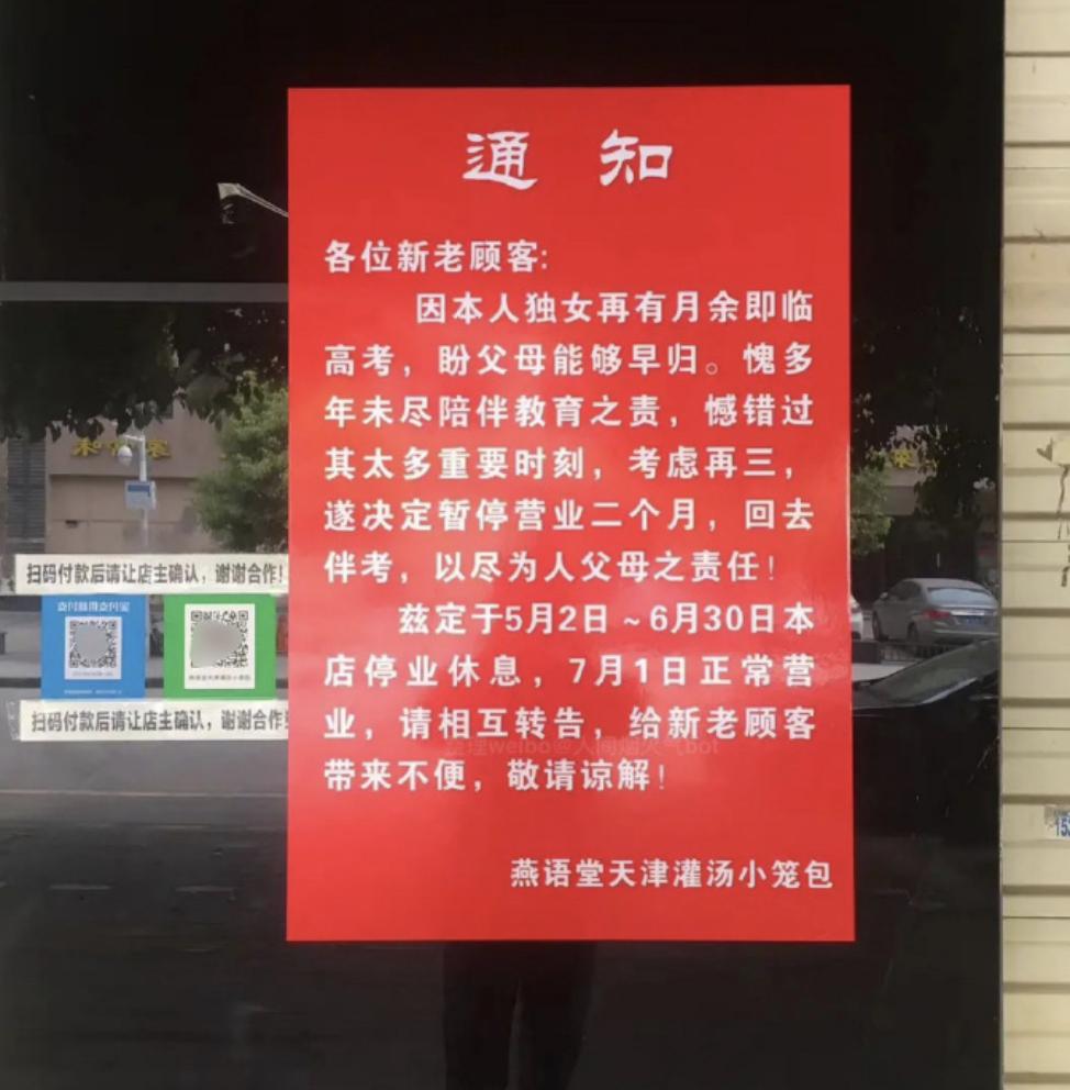 管家一肖一码资料大全_食堂老板贴陪产告示收获满满祝福,统计数据解释定义_扩展版30.36.41