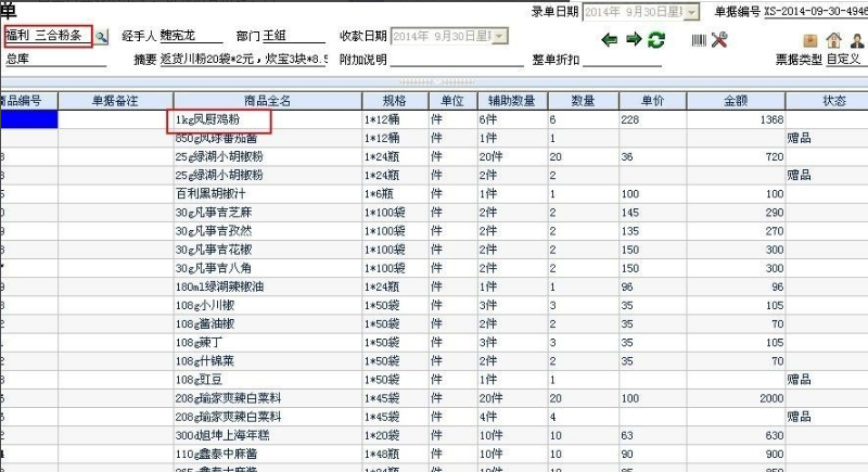 电子商务 第635页