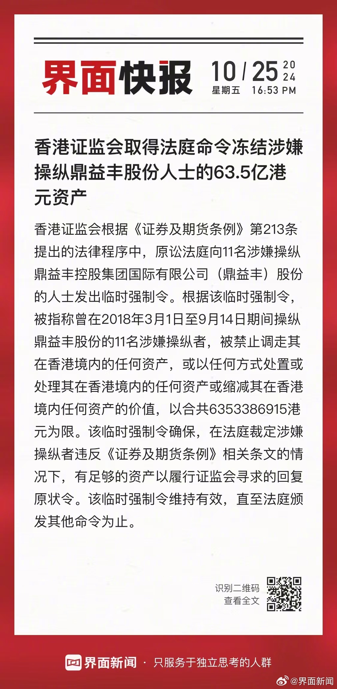 澳门鬼谷子来料高手资料_1周5家药企被证监会立案,高效策略设计_2DM91.68.76