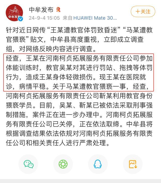 4777777王中王开奖直播_教官体罚14岁女孩涉事公司注销,权威分析解释定义_watchOS89.51.90