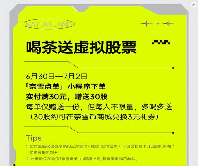 新奥彩精准免费资料查询_奈雪的茶：欠税信息系误传,实践分析解析说明_W74.36.89