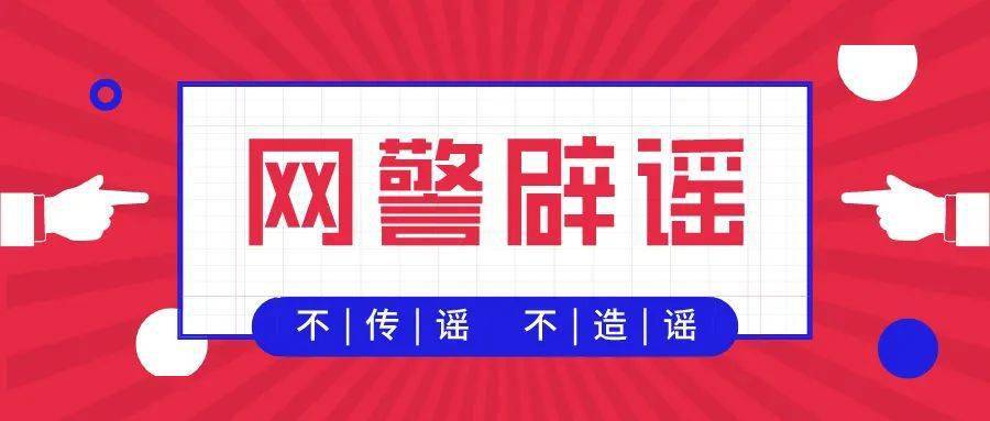 澳门一码精准必中_四川一女子因彩礼跳河？谣言,精细化解读说明_薄荷版55.65.77