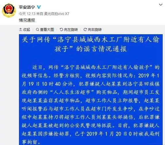 哈药股份重组最新消息_男孩考18分被父亲刺死？警方辟谣,快速设计响应方案_VIP10.12.60