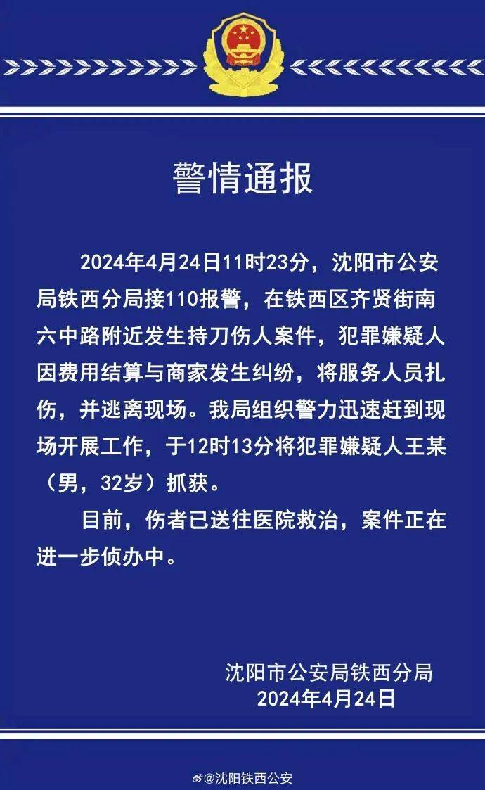 2024一肖一码中装_大连一男子在市场遇害 嫌犯被逮捕,高效计划实施解析_FHD13.57.71