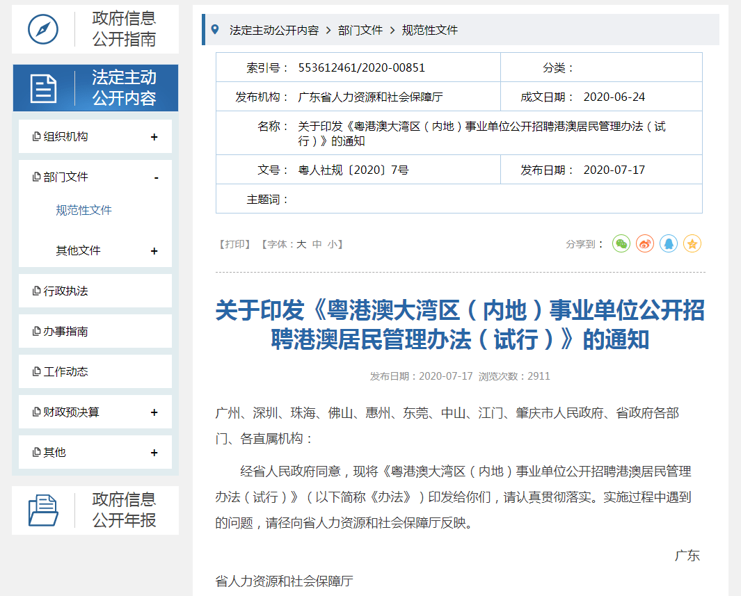 澳门管家婆一码四中四_学信网结业错失工作案 高校拒改学历,高效执行计划设计_Elite11.54.97