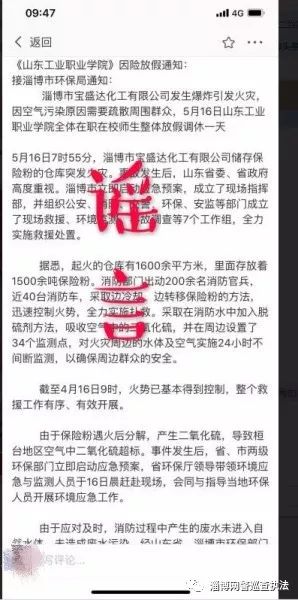 公安网安揭秘，虚构寻人启事背后的法律解读与实地评估惩处