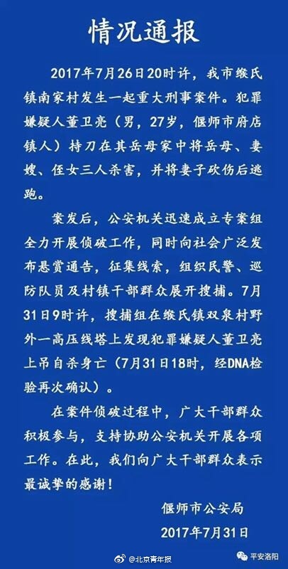 河南刑案致2死1伤，嫌犯自杀身亡事件，探寻背后的解决方案与教训反思