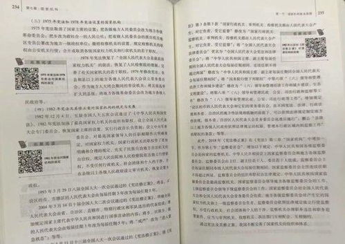 教材收费二维码数量揭秘，出版社回应与复古风潮深度解析