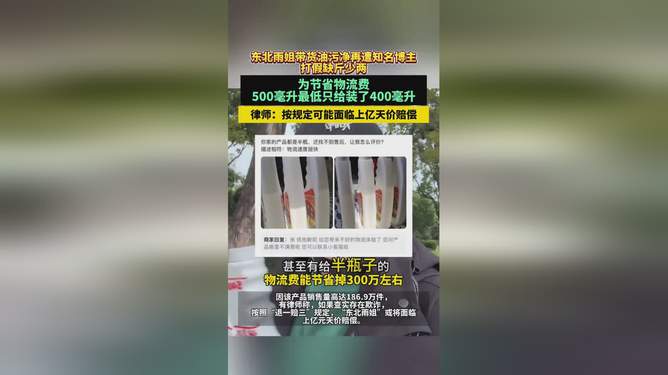 东北雨姐带货油污净公司大股东退出背后的故事与真相探索