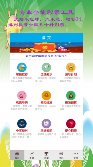 澳门王中王100%的资料三中三，全面解答解释落实_app36.76.16