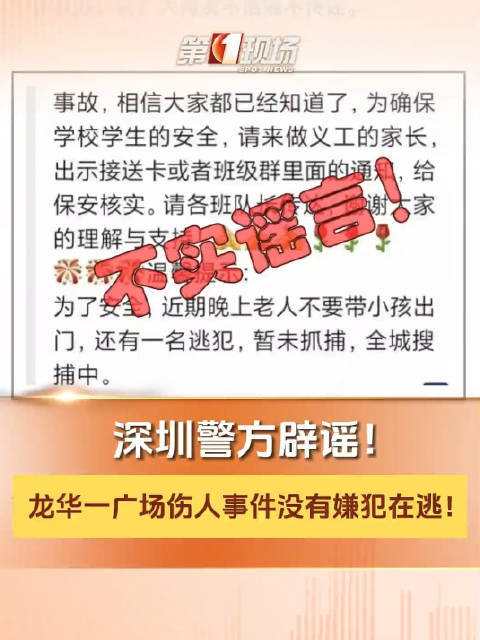 广东砍人事件真相揭秘，谣言止于智者，真相究竟如何？🔍📢