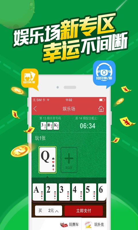 澳门天天六开彩正版澳门，最佳精选解释落实_ios7.94.51