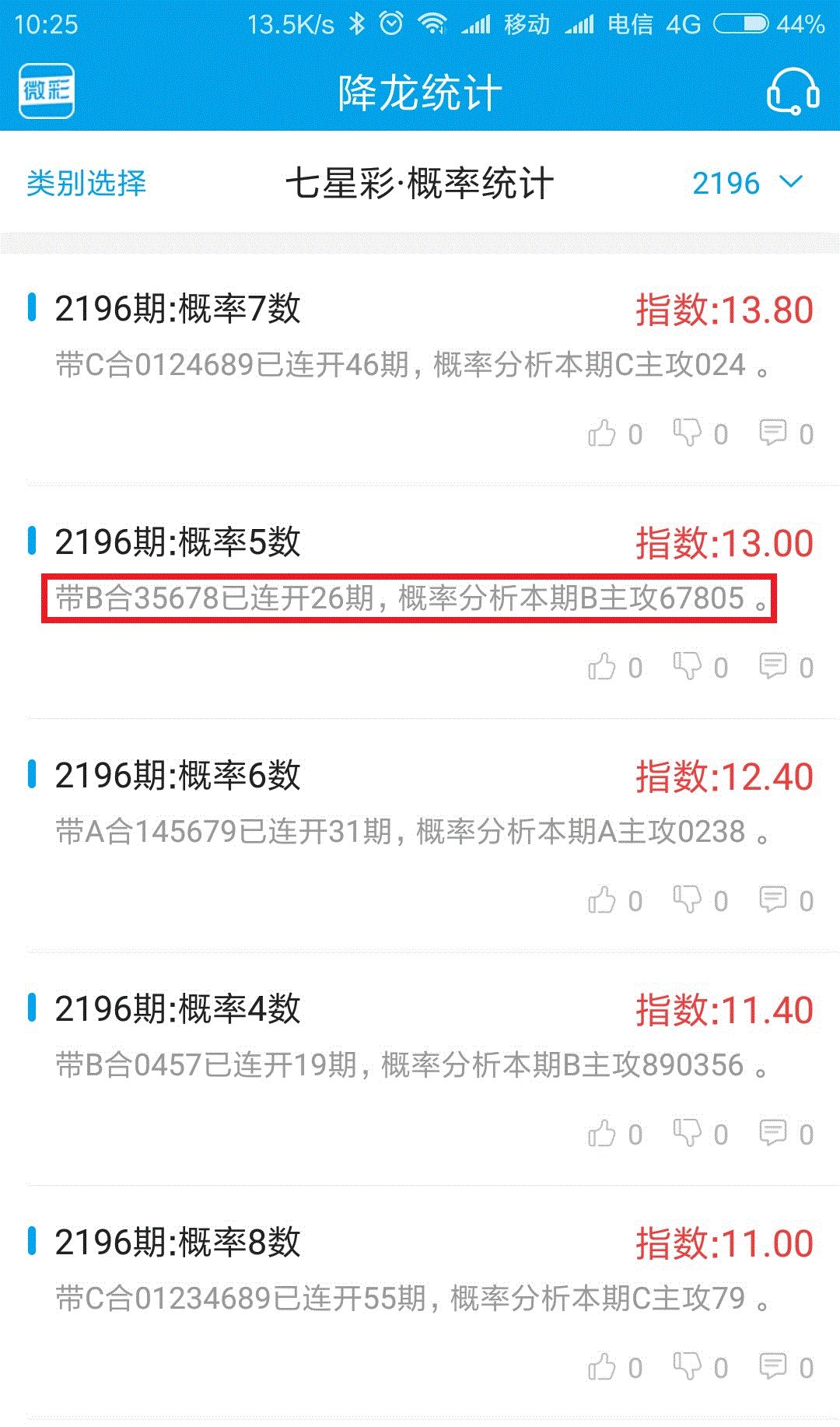 王中王最准一肖100免费公开，时代资料解释落实_app66.11.38