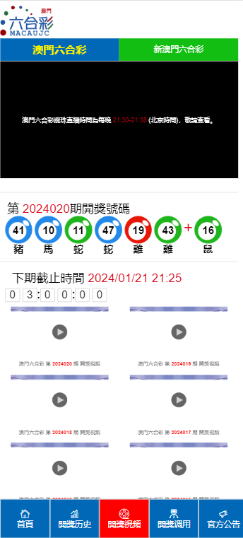 2024年新澳门天天彩开彩结果，准确资料解释落实_V版61.26.47